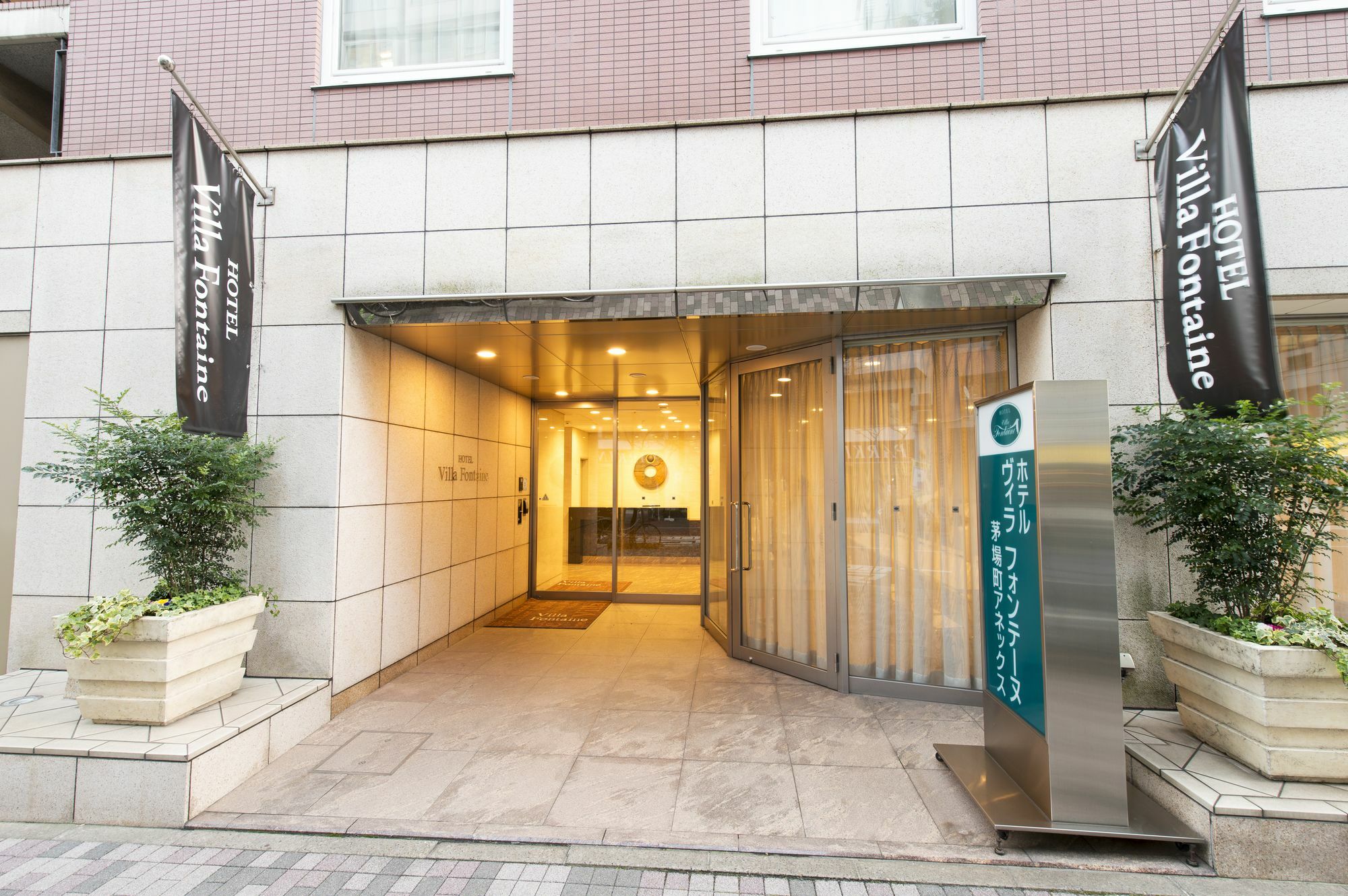 Fontaine Tokyo-kayabacho Hotell